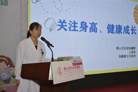 “中国儿童生长发育健康传播行动”走进佛山 热点 健康时报网精品健康新闻 健康服务专家