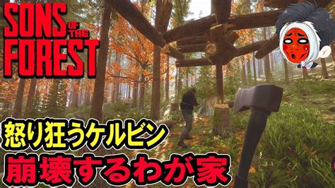 食人族が襲って来る森で、憧れのサバイバル生活！【sons Of The Forest サンズオブザフォレスト】ゲーム実況 Youtube