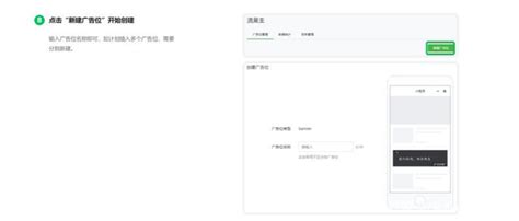 手把手教你如何开通微信小程序流量主广告以及如何插入广告组件 微信小程序 爱企查企业服务平台