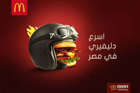 MacDonalds Egypt | Delivery Campaign on Behance