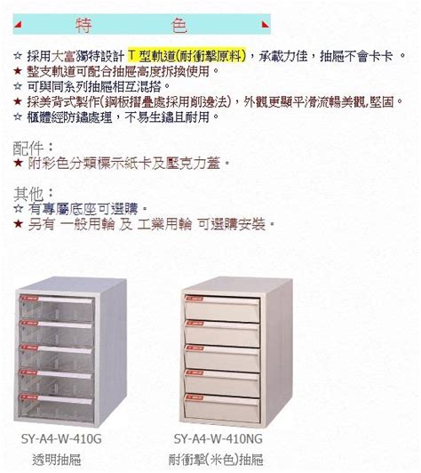 【晉茂五金】文件櫃系列 效率櫃 桌上型高度50cm以下 Sy A4 W 410g 請先詢問庫存 Yahoo奇摩拍賣