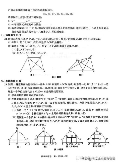 2022年安徽中考数学试卷及答案