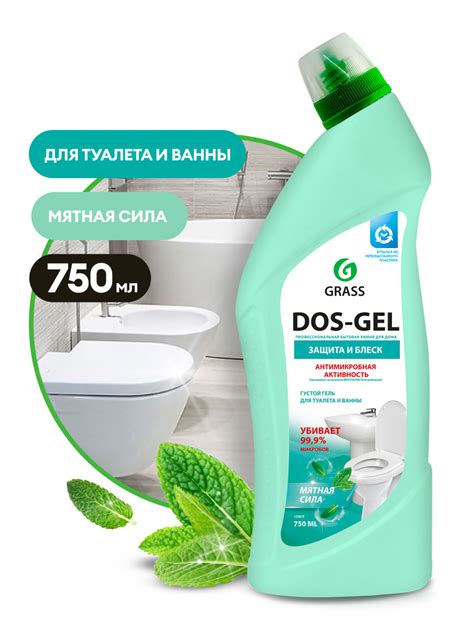 Чистящее средство Grass Dos Gel Мятная сила 0,75л - купить в интернет ...