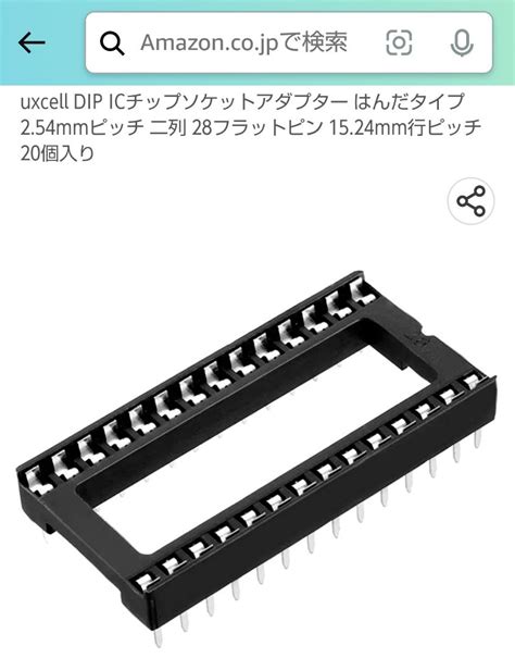 dip ic amazon