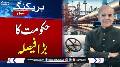 Pm Shehbaz Sharif Made Major Decision Breaking News Samaa Tv Youtube