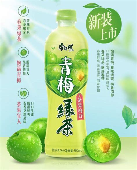 Master Kang ShiFu Plum Green Tea 康师傅饮料青梅绿茶 杨超越代言 500ml Lazada