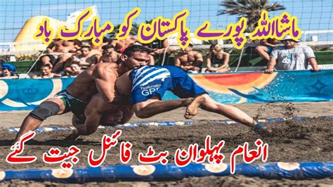 Inam Pehlwan Butt Win Gold Medal Win Beach Wreslting L Mela Kushti