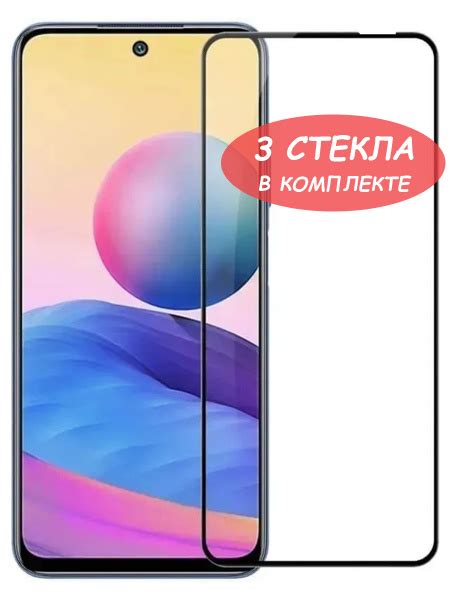 Защитное стекло "Полное покрытие" для Xiaomi Poco M3 Pro 5G/Redmi Note ...