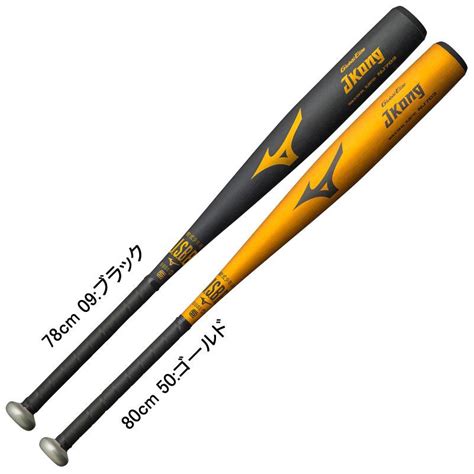 ミズノ MIZUNO 少年軟式用 グローバルエリート Jコング 野球 ジュニア JR 軟式用 バット Jkong 24SS