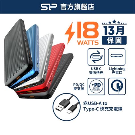 Sp Qp66 10000mah 行動電源 Qc Pd 快充 Type C 蘋果 保固 Usb C輸出 廣穎 蝦皮購物