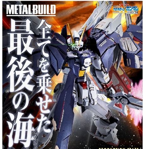 Bandai Metal Build クロスボーン・ガンダムx1 フルクロス 新品未開封の通販 By ととやすs Shop｜バンダイならラクマ