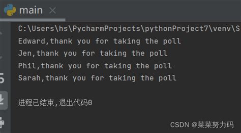 【笔记】python的遍历字典：遍历所有键值对（方法items）、遍历字典中的所有键（方法keys）、按特定顺序遍历字典中的所有键