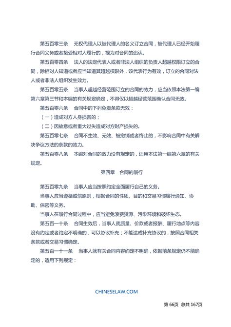 中华人民共和国公证法2017修正相关法律法规公证业务北京市公证协会官方网站