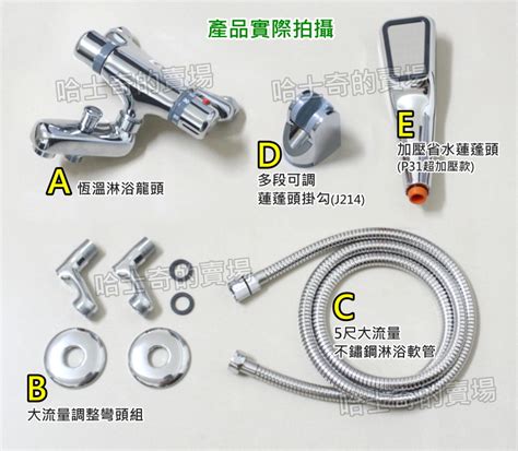 哈士奇的賣場 【正台製 Tuv認證】sfb0360 大流量 靜音 恆溫龍頭 溫控龍頭 淋浴龍頭 浴缸龍頭 不會忽冷忽熱 定溫龍頭 恆溫水龍頭