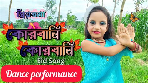 Qurbani Qurbani করবন করবন Dance Cover Shakib Khan Priyotoma