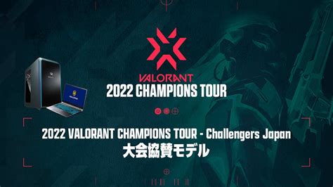 VALORANT Champions Tour JAPAN On Twitter VCTJP VALORANTChallengers