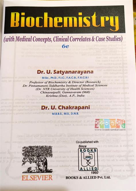 Biochemistry Th Edition By U Satyanarayan And U Chakrapani Book