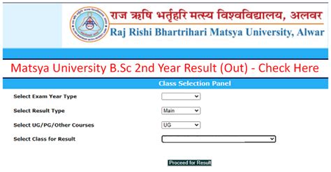 Rrbmu B Sc Nd Year Result Link Check Matsya