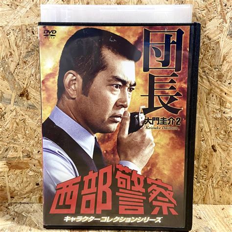 Yahooオークション 西部警察 キャラクターコレクションシリーズdvd