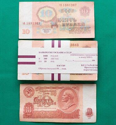 Soviet Ruble In Russian Paper Money For Sale EBay