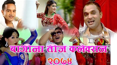 Teej Video Collection पशुपति शर्मा र प्रकाश कटुवालको तिज गीत