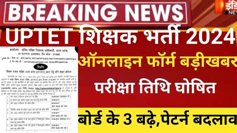 Uptet Notification Uptet Exam Uptet Online Form Uptet