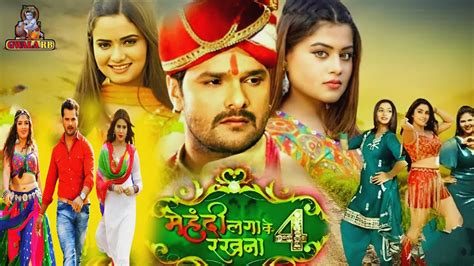 Bhojpuri Movie Mehadi Laga Ke Rakhna Part Khesari Lal Yadav