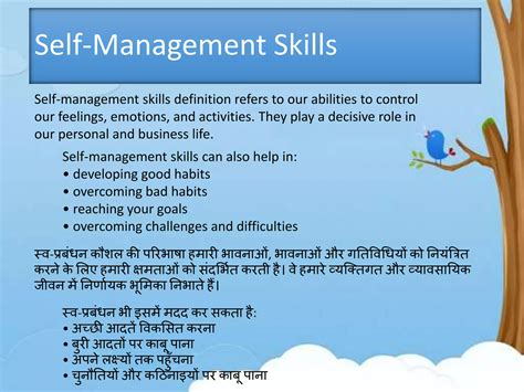 SELF-MANAGEMENT SKILLS | PPT