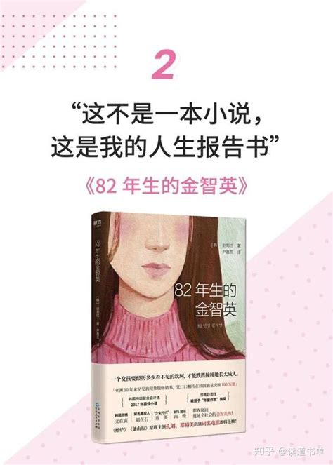 致敬女性！这10本书值得每个女人阅读 知乎