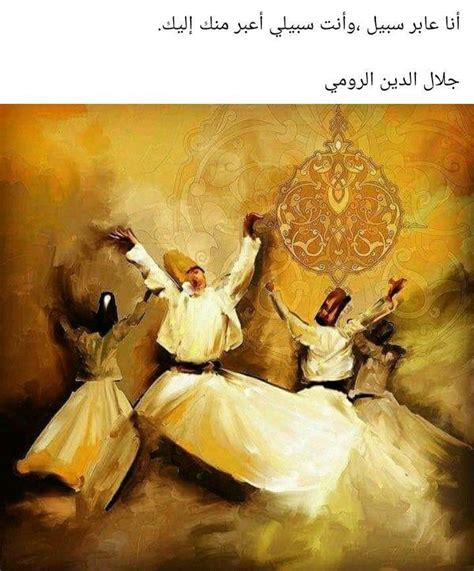 Pin By Nermin Ozdemir On Semazen Dervish Sufi In Egypt Art