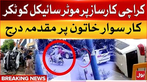 Karachi Karsaz Road Accident CCTV Footage Lady Driver Arrested