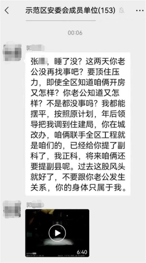 侠客岛：不雅聊天记录泄露，想摆平？门都没有！ 郭某某 张某 道德