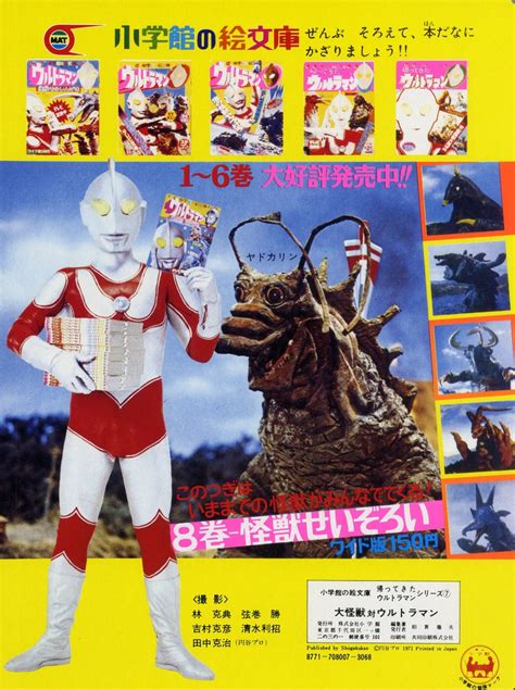 てれびくん【公式】 On Twitter 51年前の今日22日、帰ってきたウルトラマン 第29話｢次郎くん 怪獣に乗る｣放送 やどかり