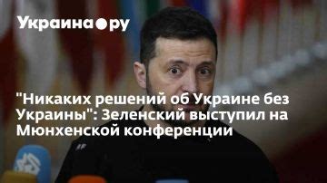 Keine Entscheidungen über Ukraine ohne Ukraine Zelensky