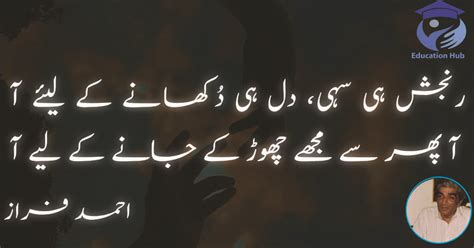 Ahmad Faraz Poetry – Education Hub