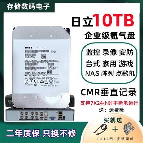 日立10t 3t 4t 8tb硬盘企业级台式机械7200转12t监控安防录像6tb Taobao