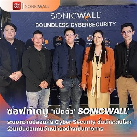 Sonicwall Cyber Security