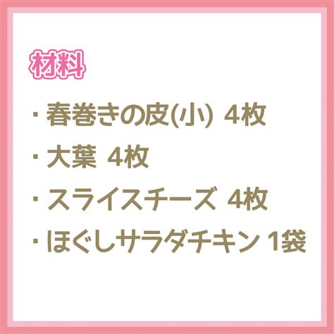 パリパリ揚げない春巻き｜ダイエット豆知識・レシピ（詳細）｜痩身エステ、ブライダルエステ、エステ体験ならセントラヴィ（新宿・横浜）