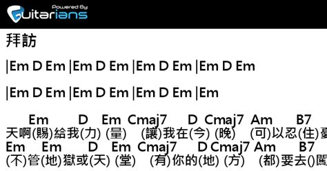 Chord Guitarians