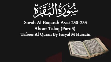 Surah Al Baqarah Ayat 230 233 About Talaq Part 3 Tafseer By Faryal M