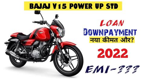 2022 Bajaj V15 Power Up STD Price On Road Price Mileage Specification