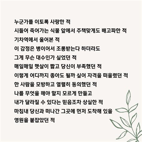 알라딘서재 이병률 시집 누군가를 이토록 사랑한 적