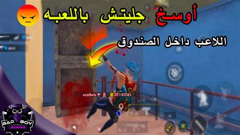 مشكلة التحديث الجديد فى ببجي 🤬 سولو سكواد أيفون 11 برو ماكس Pubg Mobile