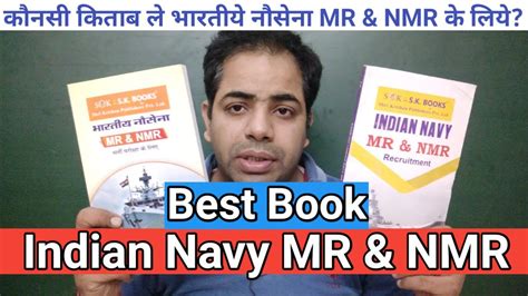 Best Book For Indian Navy MR Exam Indian Navy MR Best Book Indian