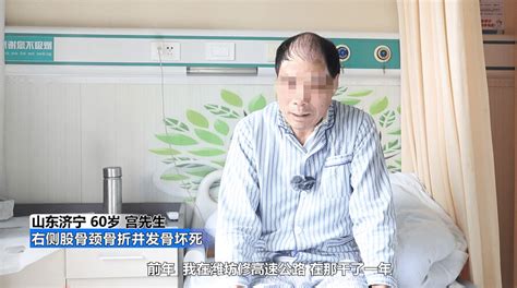 【南京股骨髋医院实录】山东大叔跨省南京寻专科微创保髋，好疗效获赠锦旗致谢！ 哔哩哔哩