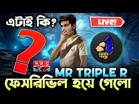 Finally Mr Triple R Face Reveal করল SOMOY TV Somoy Tv int YouTube