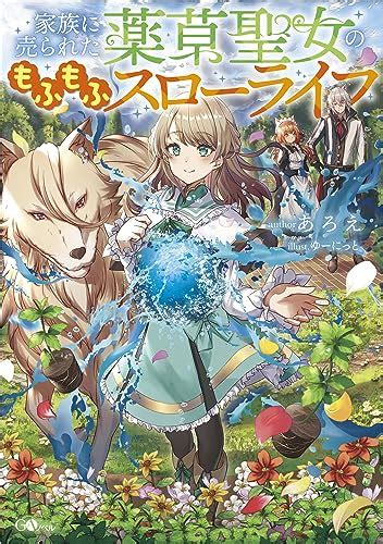 スコ速＠ネット小説まとめ Ga文庫ノベル：『s級冒険者が歩む道 ~パーティーを追放された少年は真の能力『武器マスター』に覚醒し、やがて世界