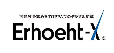 凸版印刷、「第25回自動認識総合展」に出展 2023年9月5日 エキサイトニュース