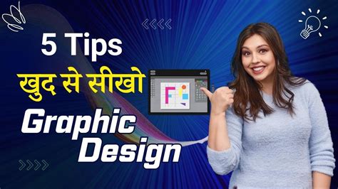 5 Tips How To Learn Graphic Design Khud Se Graphic Designs Sikhe