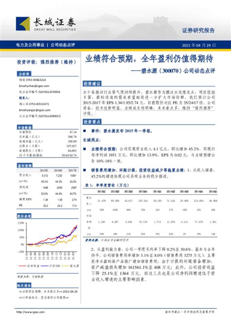 公司动态点评：业绩符合预期，全年盈利仍值得期待